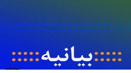بیانیه معاونت بهداشت وزارت بهداشت در خصوص روستای چنار محمودی شهرستان لردگان؛