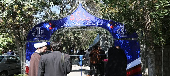 پنجمین نمایشگاه «سلامت روان» در دانشگاه تبریز گشایش یافت