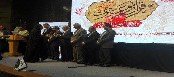 درخشش دانشجویان دانشگاه هنر اصفهان در مرحله کشوری جشنواره سراسری قرآن و عترت