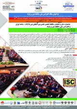 ​بیست و دومین جشنواره ملی و همایش سالیانه انجمن علمی بین المللی بتن(ACI)- شاخه ایران و کنفرانس ملی سالیانه بتن و زلزله