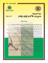مقالات فصلنامه مدیریت خاک و تولید پایدار، دوره ۹، شماره ۱ منتشر شد