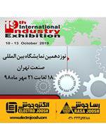 دعوت به بازدید از غرفه گروه شرکت های الکتروجوش و رساجوش در نوزدهمین نمایشگاه بین المللی صنعت تهران