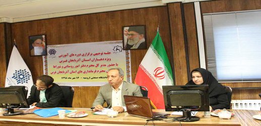 جلسه توجیهی دوره های ویژه دهیاران استان در دانشگاه صنعتی ارومیه برگزار شد