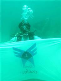 دانشجوی دانشگاه آزاد اسلامی واحد نور غواصی در عمق ۲۰متری در سایت سازه ها با پرچم واحد نور انجام داد