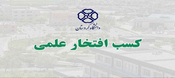 کسب رتبه پنجم در سیزدهمین جشنواره برترین محققان و موسسات پژوهشی فناوری نانو توسط دکتر عبدالله سلیمی