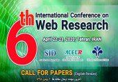 ششمین کنفرانس بین المللی وب پژوهی برگزار می شود