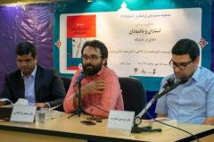 گزارش نشست نقد و بررسی کتاب «استادان و نااستادان، اخلاق در دانشگاه»