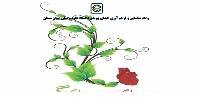 اهدای اعضای پیکر زنده یاد علی اکبر ناصریان، به چند بیمار هموطن در لیست انتظار جانی دوباره داد