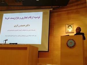 برگزاری کارگاه آموزشی خرما در اتاق بازرگانی، صنایع، معادن و کشاورزی فارس