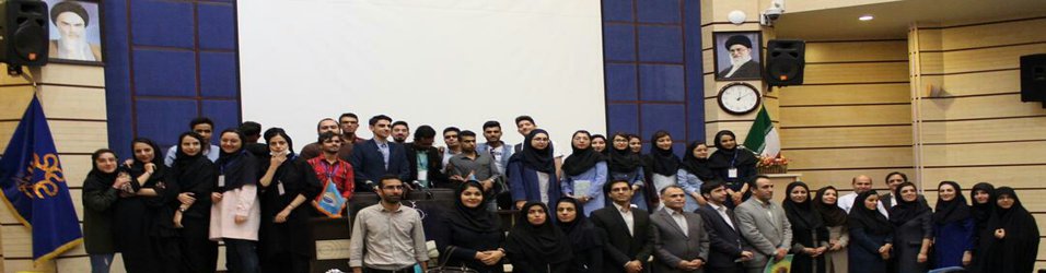 گردهمایی دانشجویان، اساتید و متخصصان علم اطلاعات و دانش شناسی در شیراز برگزار شد