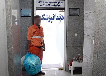 نحوه جمع‌آوری و دفع پسماند عفونی مطب‌های پزشکان شهرستان بوشهر بازرسی شد