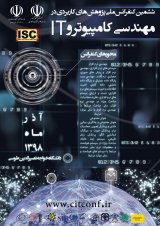 ​ششمین کنفرانس ملی پژوهش های کاربردی در مهندسی کامپیوتر و فناوری اطلاعات