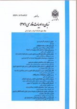 مقالات دوفصلنامه زبان و ادبیات فارسی، دوره ۲۶، شماره ۸۵ منتشر شد