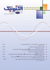 مقالات فصلنامه صنایع الکترونیک، دوره ۹، شماره ۳ منتشر شد
