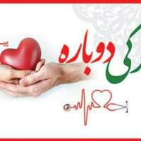 ششمین اهدای عضو سال ۹۸ در بیمارستان حضرت ولیعصر(عج) فسا؛  زندگی بخش ۳ بیمار در انتظار پیوند شد