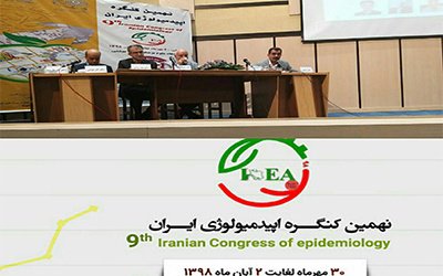 سخنرانی دکتر رضا چمن رئیس دانشگاه علوم پزشکی شاهرود در نهمین کنگره اپیدمیولوژی ایران