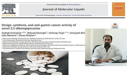 ساخت داروی موثر در درمان سرطان معده توسط عضو هیات علمی گروه شیمی دانشگاه