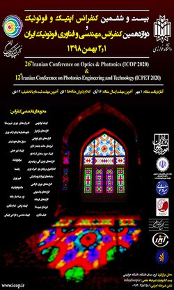 دانشگاه خوارزمی میزبان بیست و ششمین کنفرانس اپتیک و فوتونیک ایران