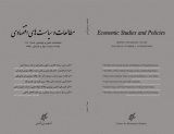مقالات مطالعات و سیاست های اقتصادی، دوره ۱۴، شماره ۲ منتشر شد
