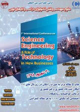 انتشار مقالات اولین کنفرانس بین المللی علوم، مهندسی و نقش تکنولوژی در کسب و کارهای نوین