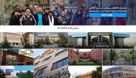 وب‌سایت جدید دانشگاه تهران رونمایی شد