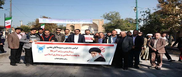حضور دانشگاهیان دانشگاه آزاد اسلامی قزوین در راهپیمایی بزرگ ۱۳ آبان