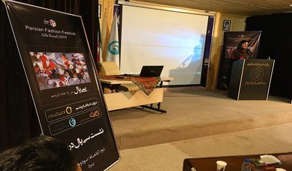 برگزاری نشست تخصصی مد و لباس سی‌پال در دانشگاه امام جواد(ع)