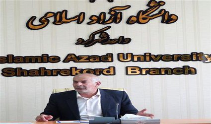 پذیرش دانشجو در ۳۹ رشته جدید کارشناسی ارشد در دانشگاه آزاد اسلامی واحد شهرکرد از مهر ۹۹