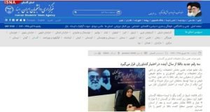 انعکاس مصاحبه پژوهشگر بخش تحقیقات زراعی و باغی مرکز تحقیقات و آموزش گلستان در خبر گزاری ایسنا