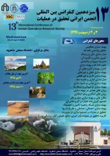 ​سیزدهمین کنفرانس بین المللی انجمن ایرانی تحقیق در عملیات