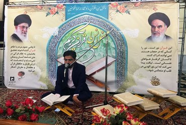 محفل انس با قرآن در دانشگاه سیستان و بلوچستان برگزار شد