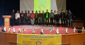 شرکت فعال دانش آموزان رشته شیلات مرکز تحقیقات و آموزش گلستان در نخستین جشنواره ملی کارآفرینی در شیلات