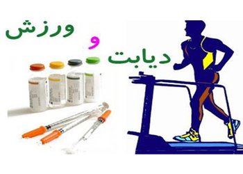 رییس انجمن علمی فیزیوتراپی استان بوشهر:
انجام فعالیت فیزیکی منظم کلید کنترل دیابت نوع۲ است
