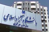 انتخاب رشته تکمیل ظرفیت ارشد ۱۳۹۸ دانشگاه آزاد اسلامی تمدید شد