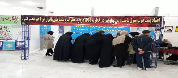 برگزاری کارگاه آموزشی آشنایی با مواد مخدر 