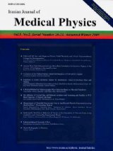 مقالات مجله فیزیک پزشکی ایران، دوره ۱۶، شماره ۶ منتشر شد