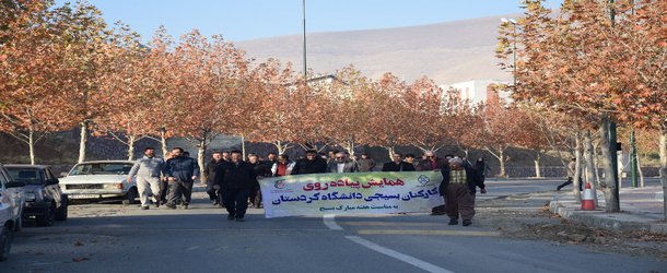 همایش پیاده روی کارکنان بسیجی دانشگاه کردستان به مناسبت هفته مبارک بسیج