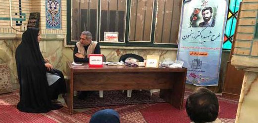 اجرای یازدهمین طرح ویزیت رایگان شهید رهنمون در شرق تهران