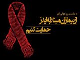 بیانیه رئیس دانشکده علوم پزشکی مراغه بمناسبت روز جهانی ایدز