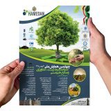 چهارمین همایش ملی علوم محیط زیست،کشاورزی و منابع طبیعی 