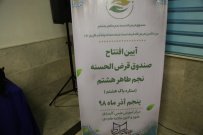 صندوق سرمایه گذاری توسعه آموزش مهارتی در دانشگاه جامع علمی کاربردی تشکیل می شود