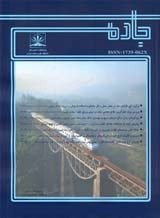 مقالات فصلنامه جاده، دوره ۵۱، شماره ۱۰۰ منتشر شد