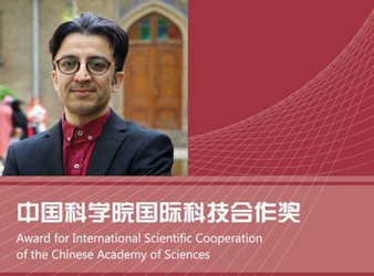 اعطای جایزه آکادمی علوم چین به استاد ایرانی
