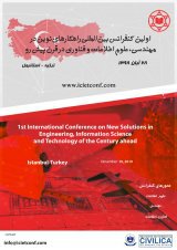 انتشار مقالات اولین کنفرانس بین المللی راهکارهای نوین در مهندسی، علوم اطلاعات و فناوری در قرن پیش رو