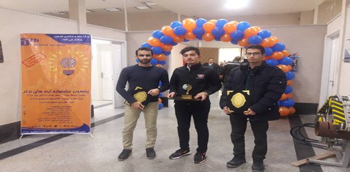موفقیت مرکز آموزش عالی فنی و مهندسی بوئین زهرا در جشنواره ایده های برتر پارک علم و فناوری استان قزوین