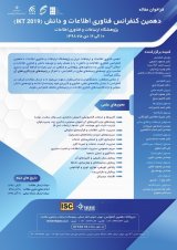 دهمین کنفرانس فناوری اطلاعات و دانش(ICIKT۲۰۱۹)