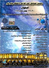 دهمین همایش ملی فیزیک دانشگاه پیام نور 