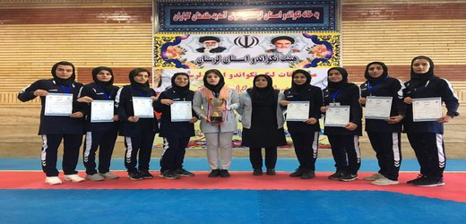 قهرمانی تیم تکواندو دانشجویان دختر دانشگاه لرستان در مسابقات منطقه پنج کشور