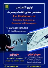 کنفرانس مهندسی صنایع، اقتصاد و مدیریت