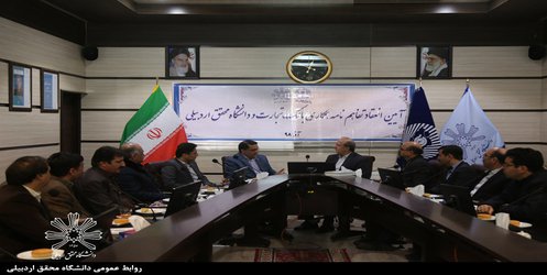 انعقاد تفاهم نامه همکاری میان دانشگاه محقق اردبیلی و بانک تجارت